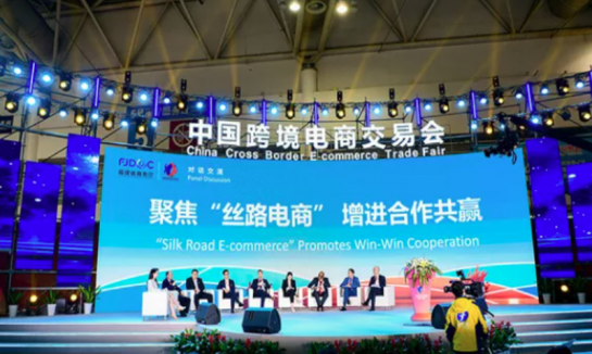 2022中国跨境电商交易会(春季）