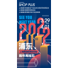 2022年2022上海自动售货机设备及配件展【3月29日 】