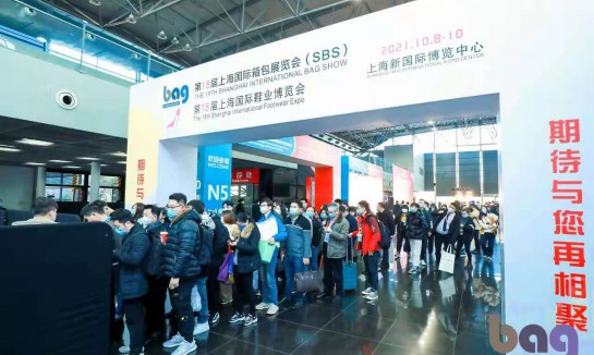 2022第十九届上海国际鞋业博览会