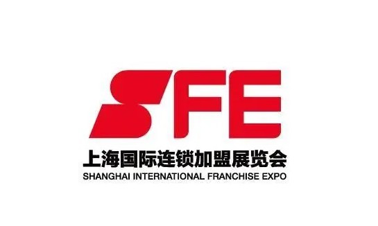 SFE2022第35届上海国际连锁加盟展览会
