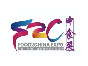 广州（中国）国际食品饮料展览会